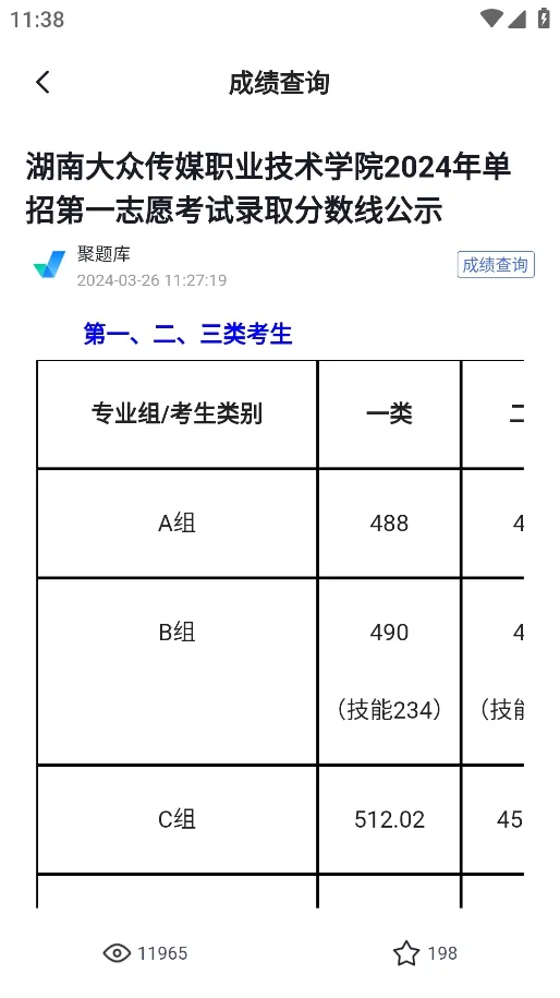 单招聚题库(单招学习平台) 单招聚题库(单招学习平台)