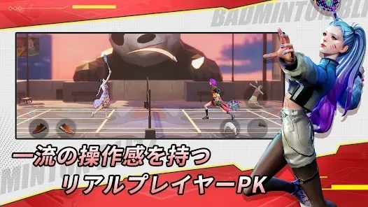 决战羽毛球最新手机版v1.18.9.20 免费版截图1
