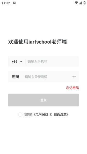 爱艺术老师端(艺术教学管理) 爱艺术老师端(艺术教学管理)