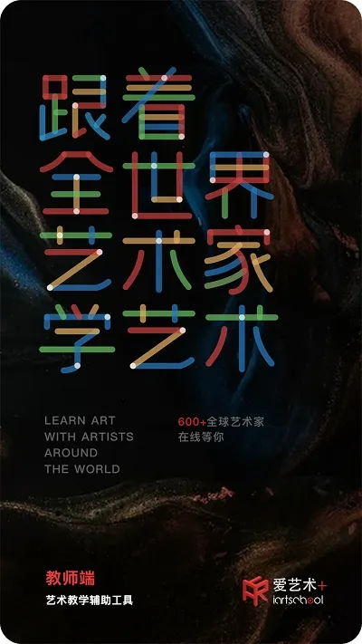 爱艺术老师端(艺术教学管理)v2.3.5 手机版截图2