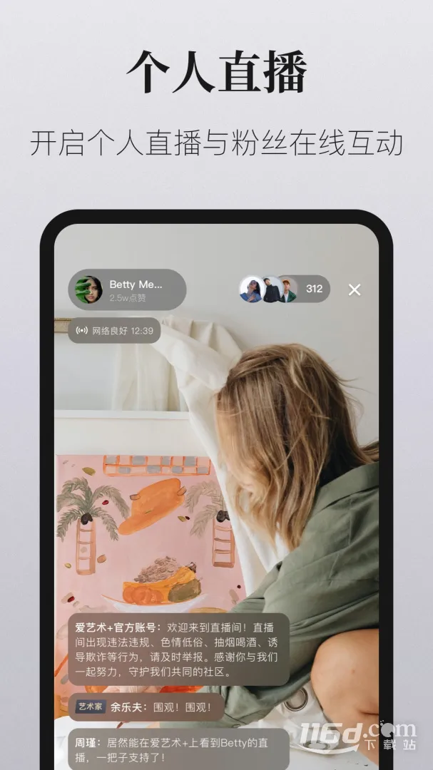 爱艺术老师端(艺术教学管理)v2.3.5 手机版截图4