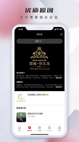 ΢й(Ƶƽ̨)v2.5.5 Ѱͼ3