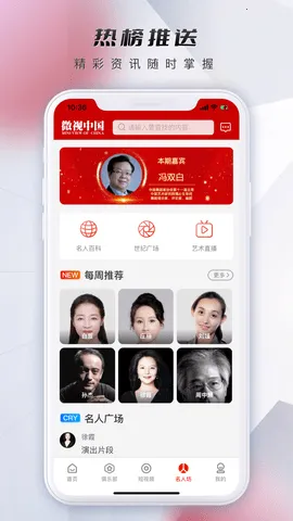 ΢й(Ƶƽ̨)v2.5.5 Ѱͼ4