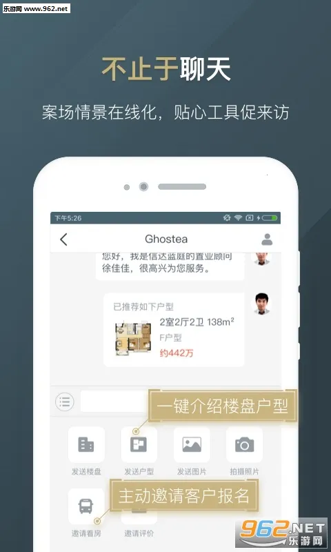 微聊客(房产营销工具)v6.44.0 手机版截图1