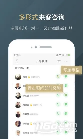 微聊客(房产营销工具) 微聊客(房产营销工具)