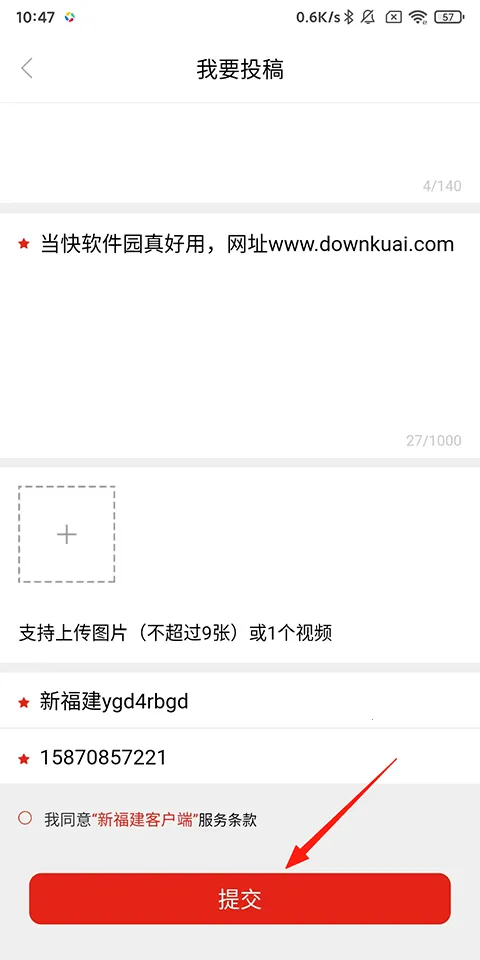 新福建2025下载安装 新福建2025下载安装