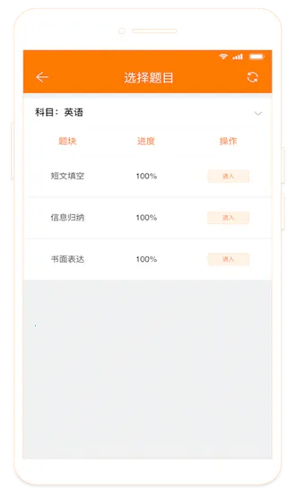 ESA阅卷(线上阅卷平台)v4.2.012401 手机版截图4