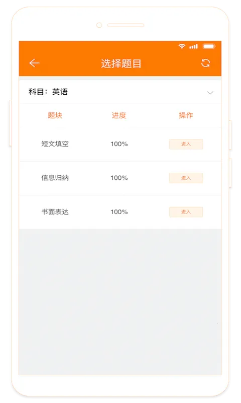 ESA阅卷(线上阅卷平台)v4.2.012401 手机版截图2