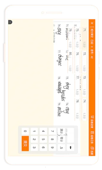 ESA阅卷(线上阅卷平台)v4.2.012401 手机版截图3