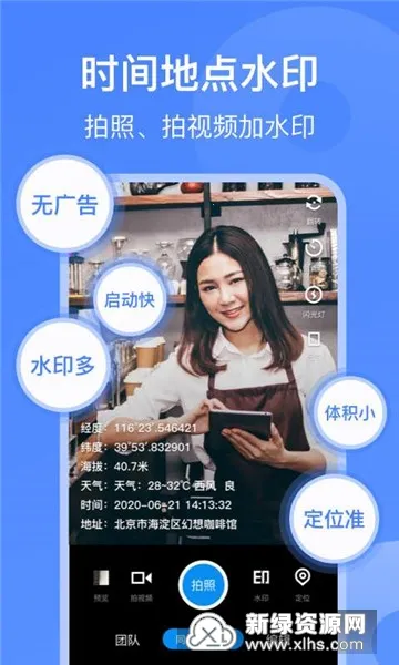 ��ˮӡ���(ˮӡ���չ���)v6.2.0 ��׿���ͼ1