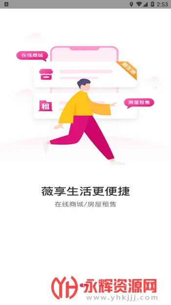 薇生活2025最新版本 薇生活2025最新版本