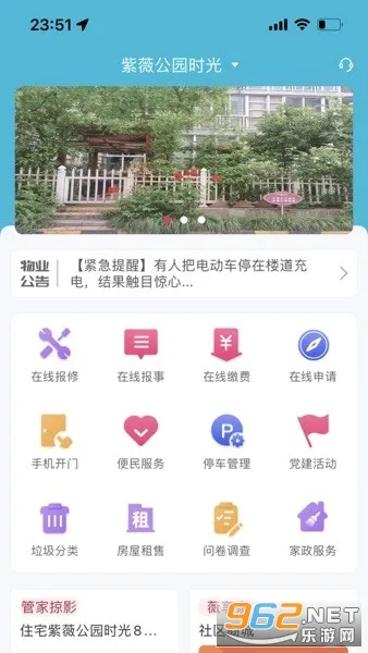 薇生活2025最新版本 薇生活2025最新版本