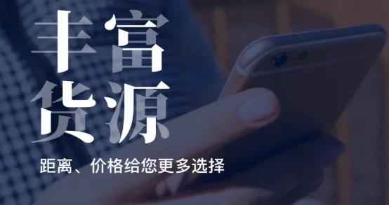 荣程智运(物流运输平台) 荣程智运(物流运输平台)