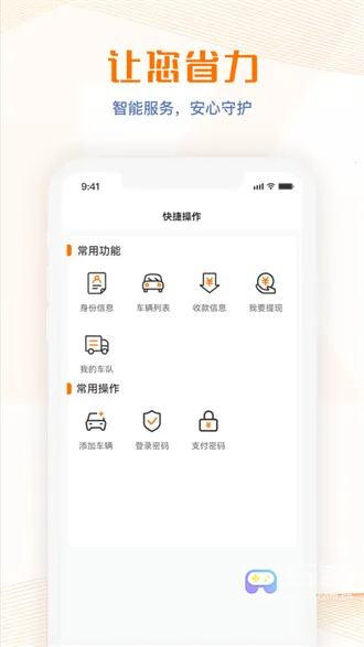 荣程智运(物流运输平台) 荣程智运(物流运输平台)