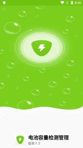 电池容量检测管理最新手机版 电池容量检测管理最新手机版