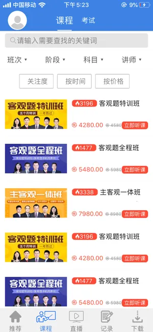 ɣڷ(ѧϰƽ̨)v1.3.9 ٷͼ1