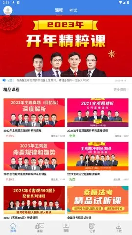 ɣڷ(ѧϰƽ̨)v1.3.9 ٷͼ4