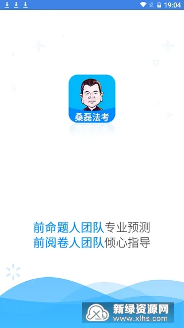 ɣڷ(ѧϰƽ̨)v1.3.9 ٷͼ3