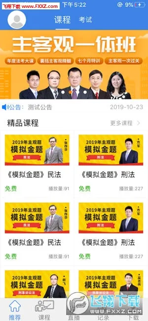 ɣڷ(ѧϰƽ̨)v1.3.9 ٷͼ0