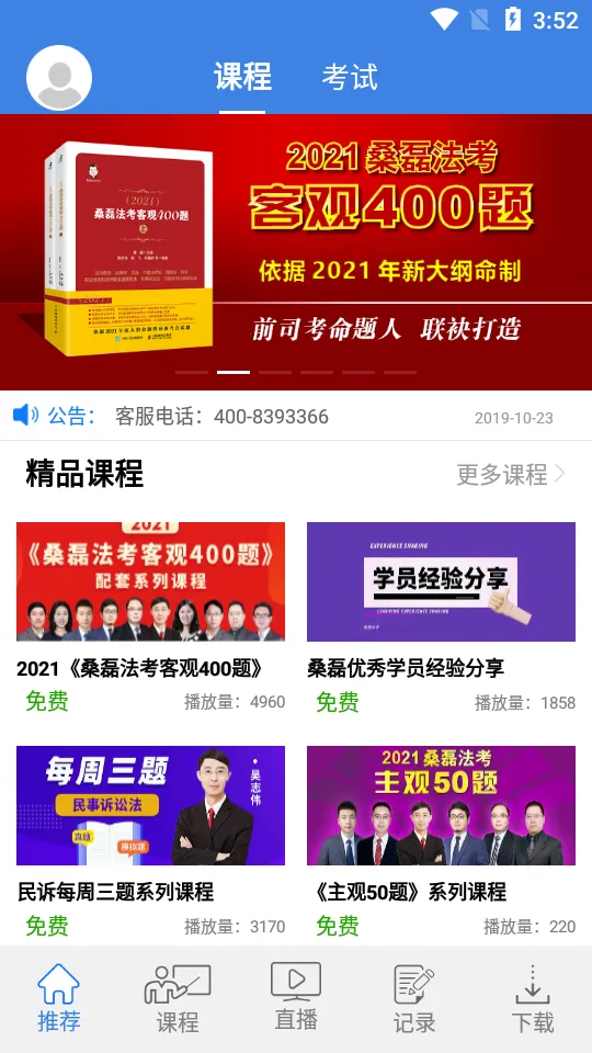 ɣڷ(ѧϰƽ̨)v1.3.9 ٷͼ2