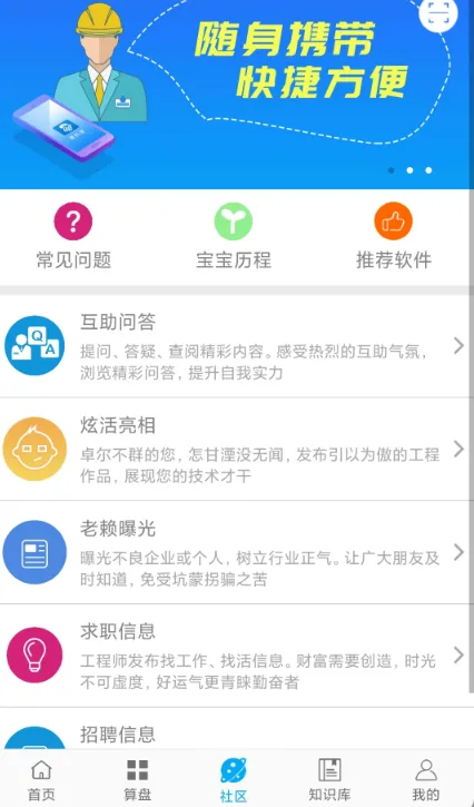 ϱ(̼ƽ̨)v4.0.2 ֻͼ1