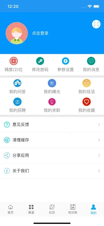 ϱ(̼ƽ̨)v4.0.2 ֻͼ3