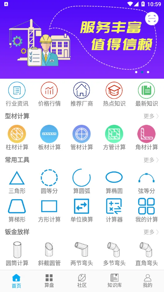 ϱ(̼ƽ̨)v4.0.2 ֻͼ2