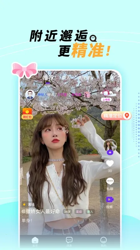 她盼安卓版手机版 她盼安卓版手机版