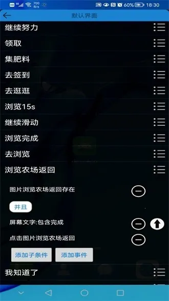 自动化编辑器最新手机版v3.2.84 官方正版截图4