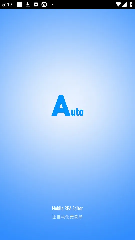 自动化编辑器最新手机版v3.2.84 官方正版截图0
