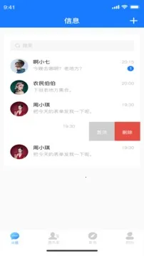 枝聊(社交聊天软件)v1.3.8 手机版截图4