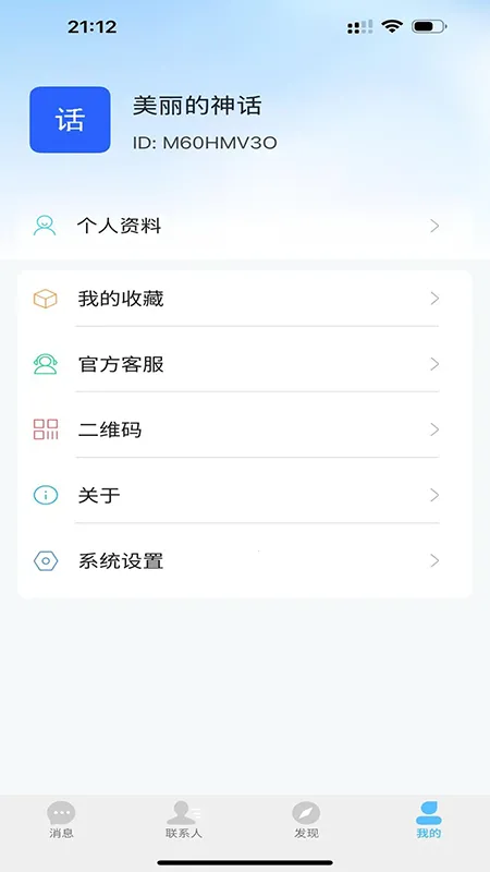 枝聊(社交聊天软件)v1.3.8 手机版截图2