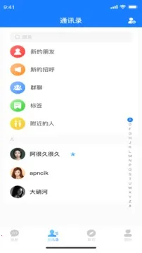 枝聊(社交聊天软件)v1.3.8 手机版截图3