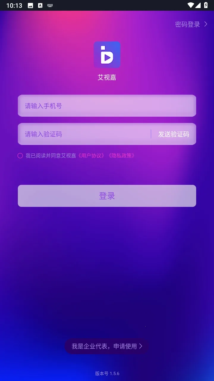 艾视嘉(短视频营销工具) 艾视嘉(短视频营销工具)