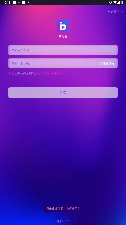 艾视嘉(短视频营销工具) 艾视嘉(短视频营销工具)