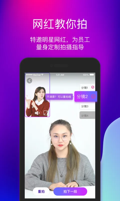 艾视嘉(短视频营销工具)v2.0.7 官方正版截图1