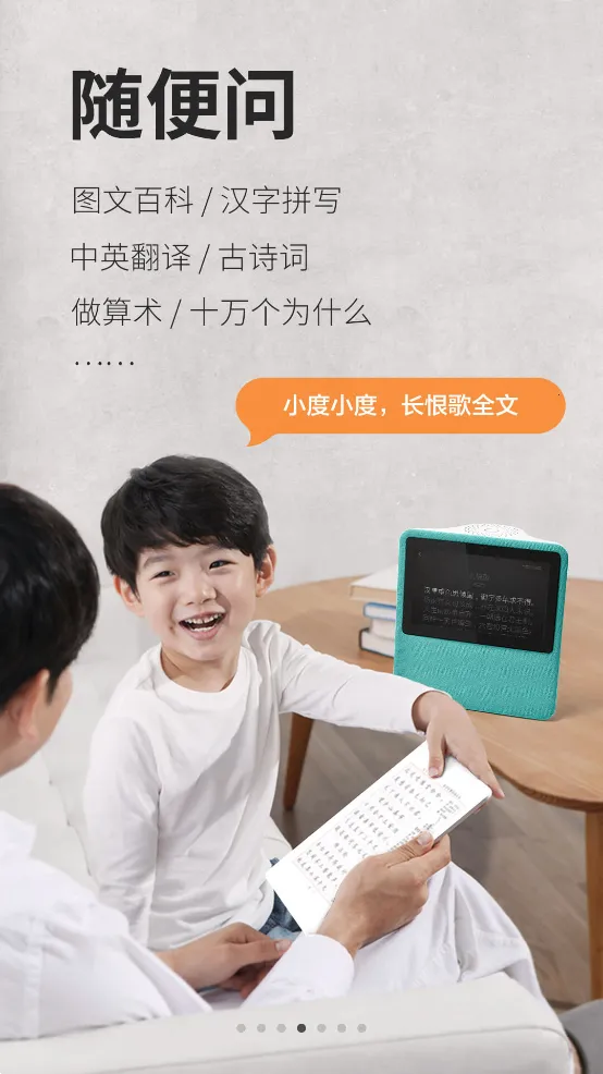 小度在家(智能音箱app)v1.18.5-4964 官方正版截图3