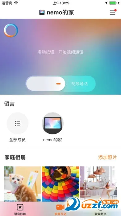 小度在家(智能音箱app)v1.18.5-4964 官方正版截图1
