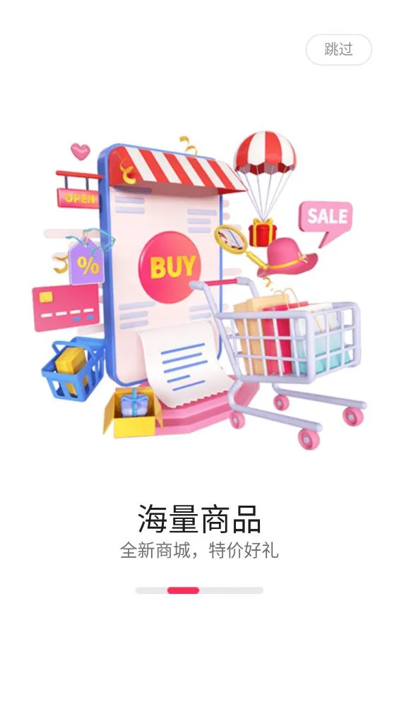 海银智联最新手机版v4.8.0 手机版截图2