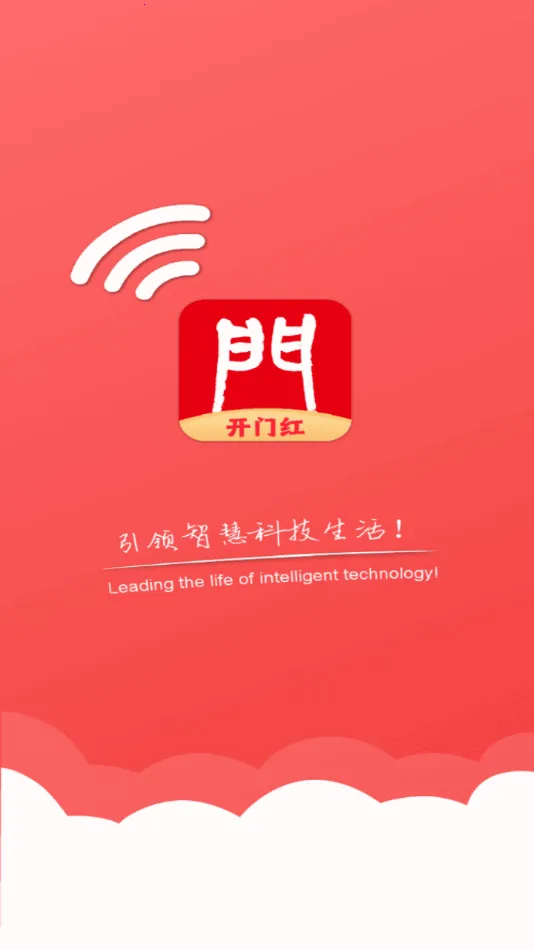 海银智联最新手机版v4.8.0 手机版截图1