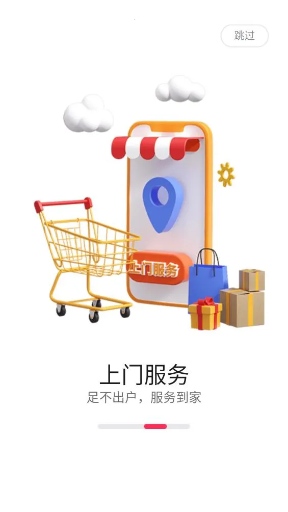 海银智联最新手机版v4.8.0 手机版截图3