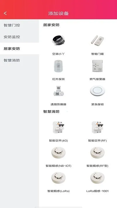 海银智联最新手机版 海银智联最新手机版