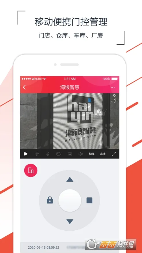 海银智联最新手机版 海银智联最新手机版