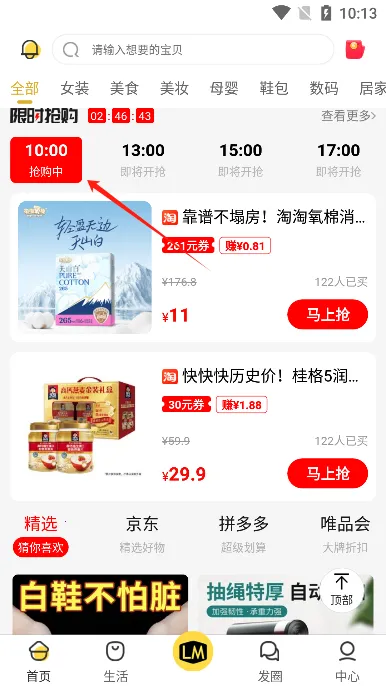 高佣金联盟(电商省钱赚钱平台) 高佣金联盟(电商省钱赚钱平台)