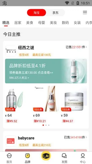 高佣金联盟(电商省钱赚钱平台) 高佣金联盟(电商省钱赚钱平台)