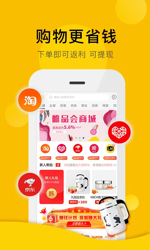 高佣金联盟(电商省钱赚钱平台) 高佣金联盟(电商省钱赚钱平台)