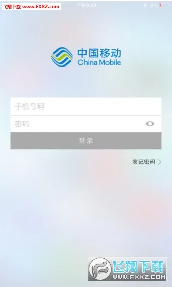 和目(摄像头监控软件)v5.13.0 安卓版截图1