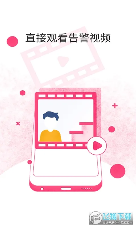 和目(摄像头监控软件) 和目(摄像头监控软件)