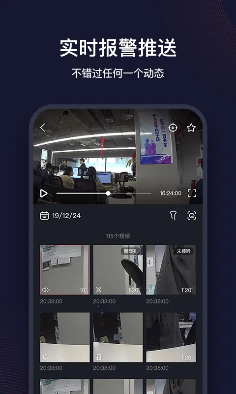 和目(摄像头监控软件)v5.13.0 安卓版截图2