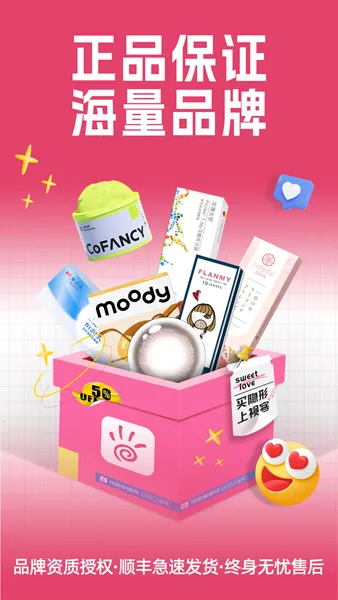 视客眼镜网2025官方正版v5.3.4 免费版截图4